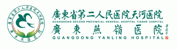 海证资本 医院动态 | 健康管理中心搬迁公告