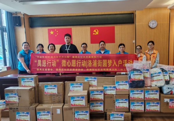 信弘配资 “微光”汇聚，点亮希望！番禺区“禺愿行动”再次为85户困难家庭圆梦